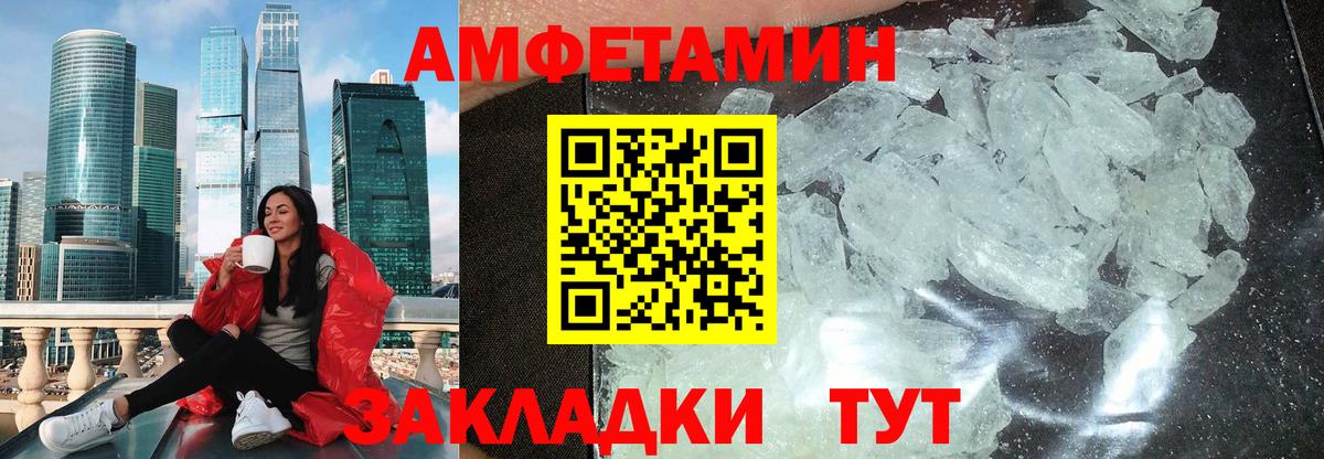 нарко площадка формула  Вход с VPN  Полевской  АМФЕТАМИН VHQ  Амфетамин 