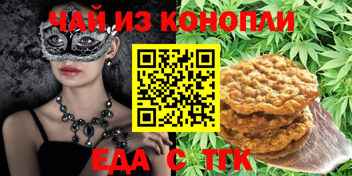 Полевской  Еда ТГК конопля  Вход с VPN 