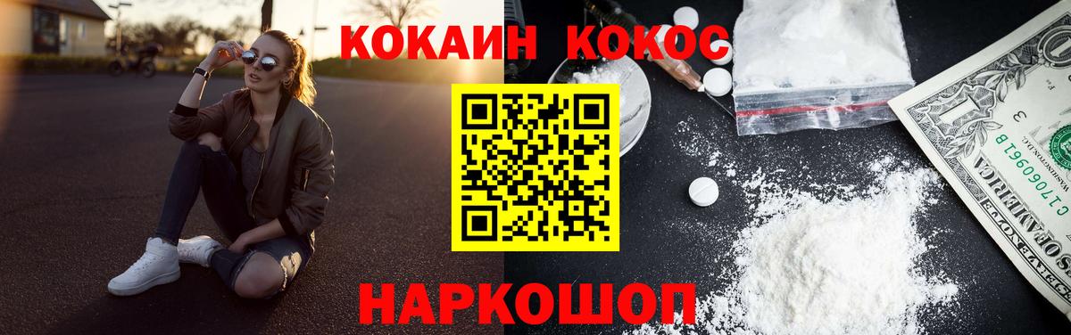 Cocaine Эквадор  COCAIN Эквадор  Вход с VPN  Полевской 