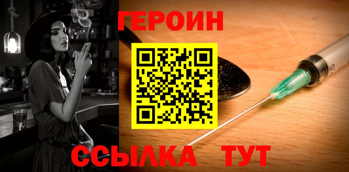 Полевской  Героин гречка  Вход с VPN 