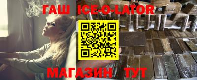 гашик Будённовск
