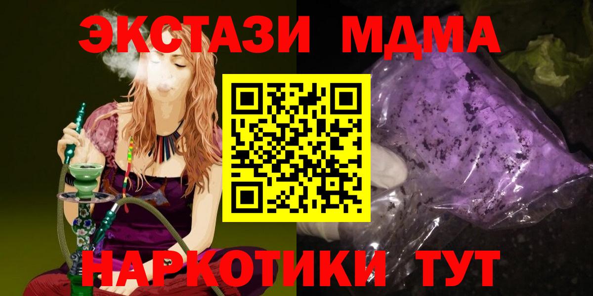 МДМА crystal  МДМА VHQ  Полевской  Вход с VPN 