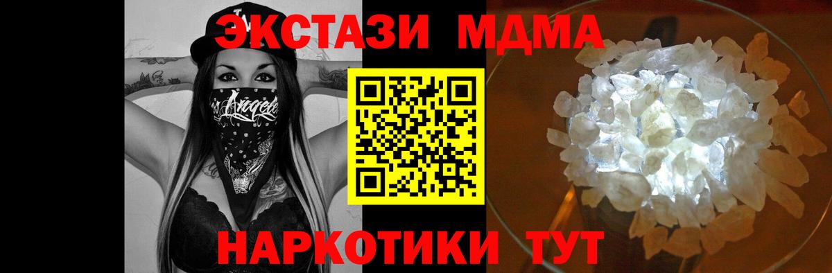 MDMA Molly Полевской