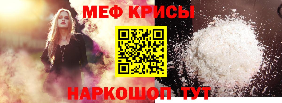 Меф  МЕФ  Вход с VPN  МЯУ-МЯУ mephedrone  МЕФ mephedrone  Полевской 