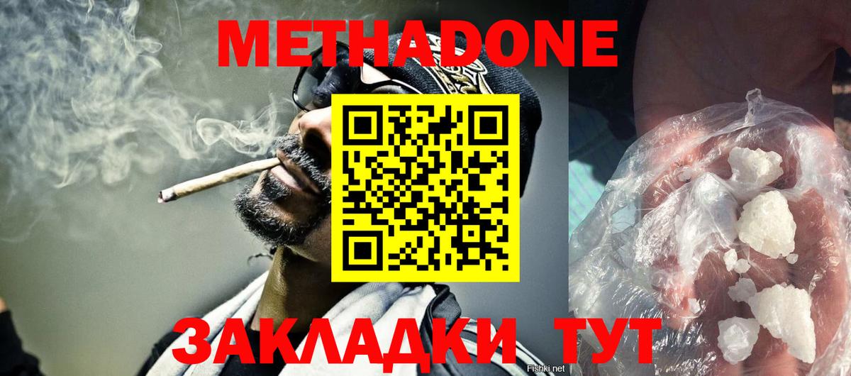 МЕТАДОН белоснежный  площадка официальный сайт  Полевской  МЕТАДОН белоснежный  Вход с VPN 