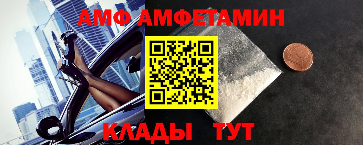 МЕТАМФЕТАМИН кристалл  МЕТАМФЕТАМИН  Полевской  Вход с VPN 