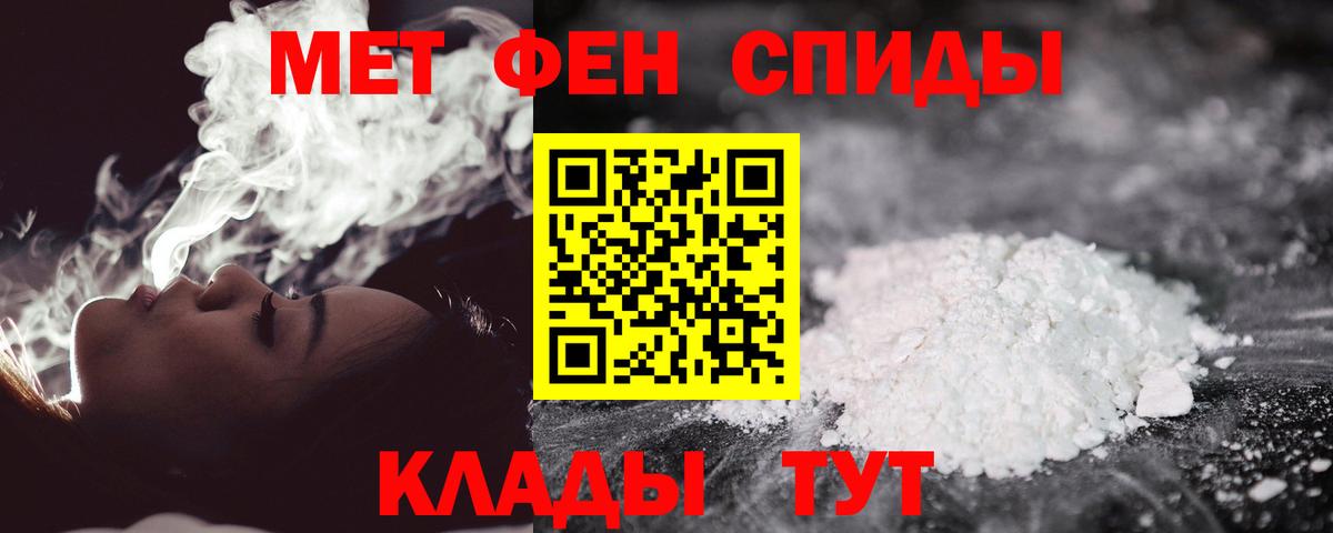МЕТАМФЕТАМИН кристалл Полевской