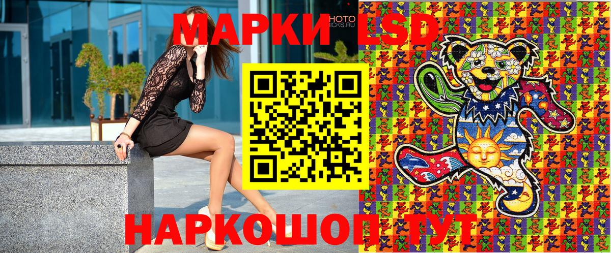 Полевской  Марки NBOMe 1,5мг  Наркотические марки  Вход с VPN 