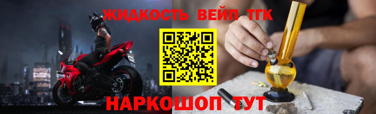 ТГК гашишное масло  ТГК вейп с тгк  Полевской  купить   Вход с VPN 