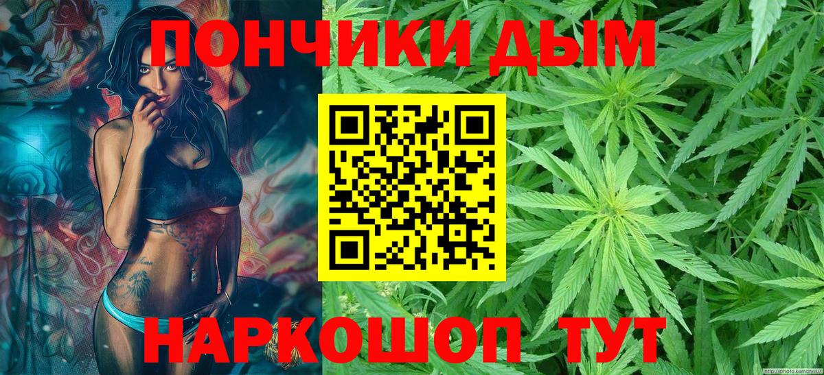 Марихуана White Widow Полевской